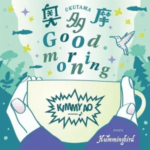 Kimmy Ao Meets Hummingbird: Okutama Good Morning