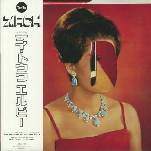Tei, Towa: LP